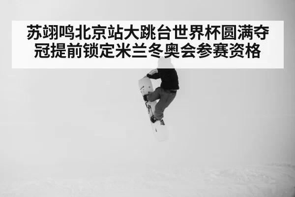 snowboarder jumping competition