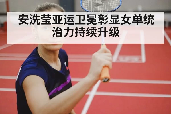 female badminton player